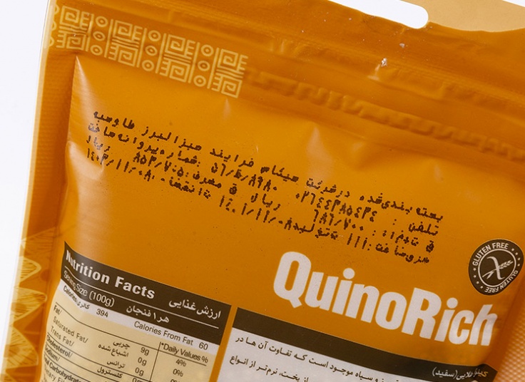 دانه کینوآ کینوریچ