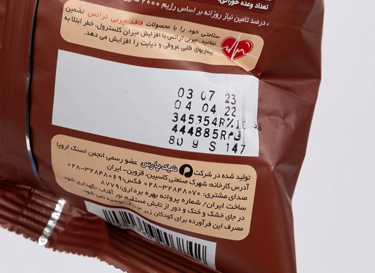 انواع اسنک Yummy