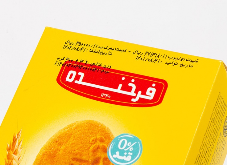 بیسکوئیت فرخنده