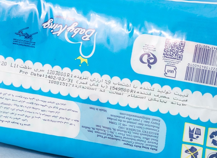 پوشک بچه Baby King