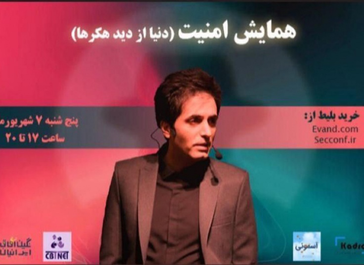 نگین آفاق ایرانیان با همکاری گروه آموزشی CBTnet