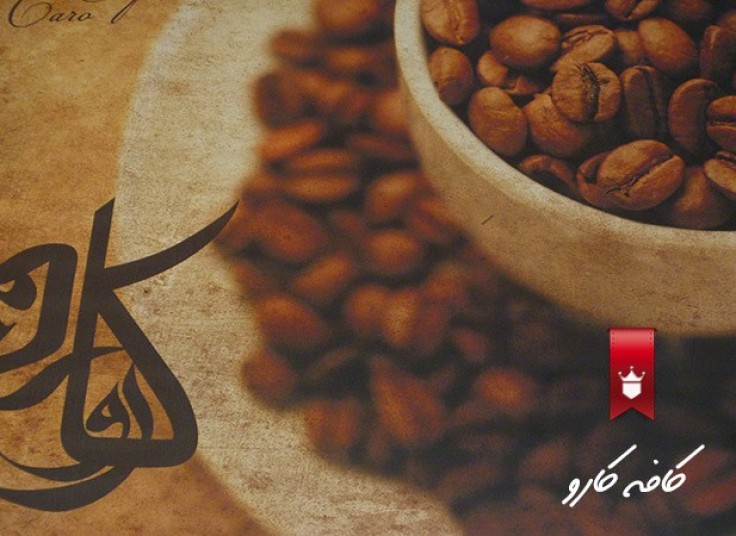 افتتاحیه کافه کارو