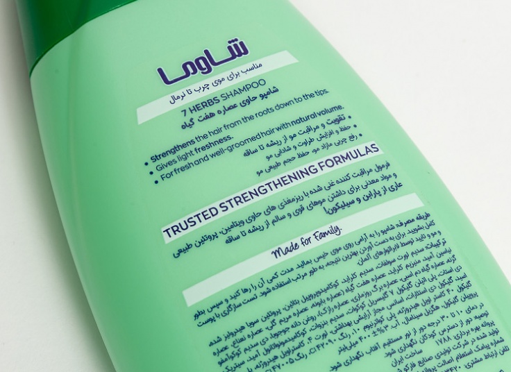 شامپو شاوما