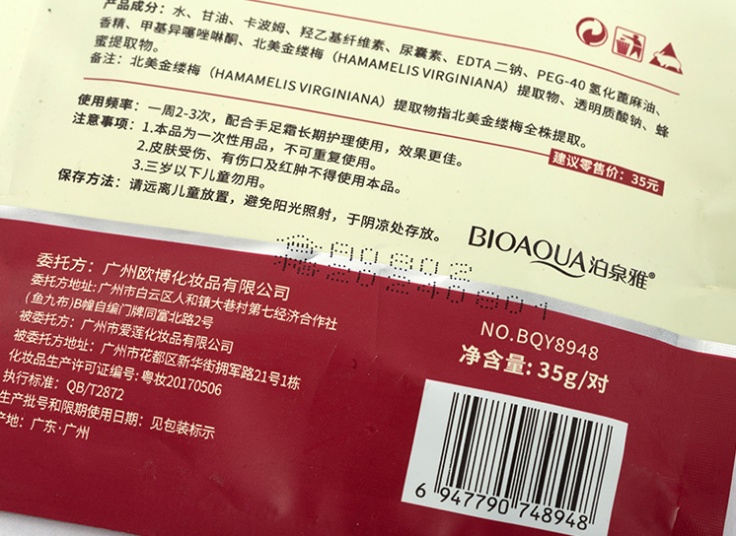 ماسک دست BIOAQUA