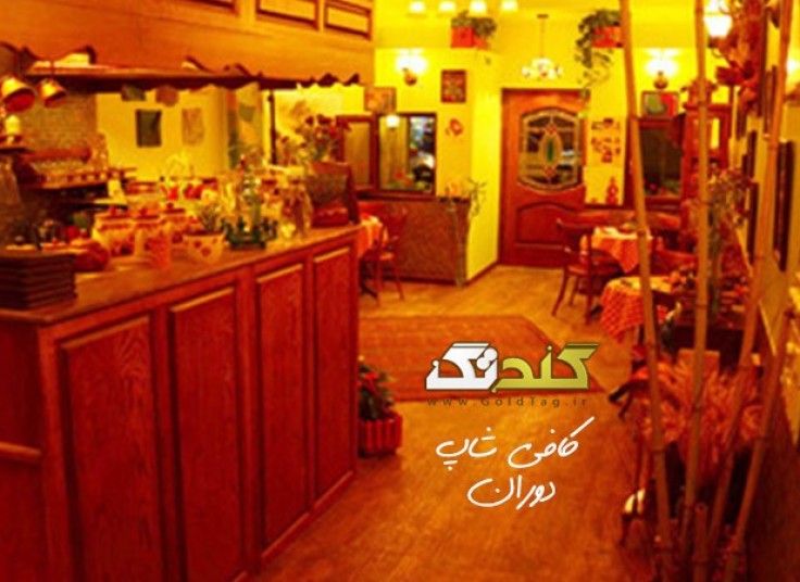 کافی شاپ دوران