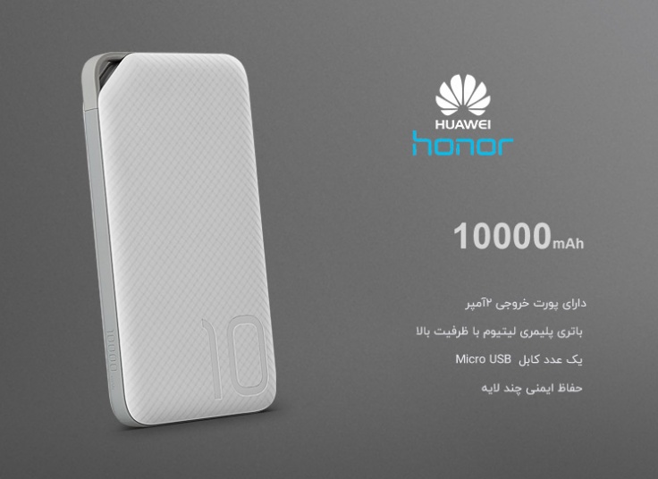 پاوربانک honor مدل AP08