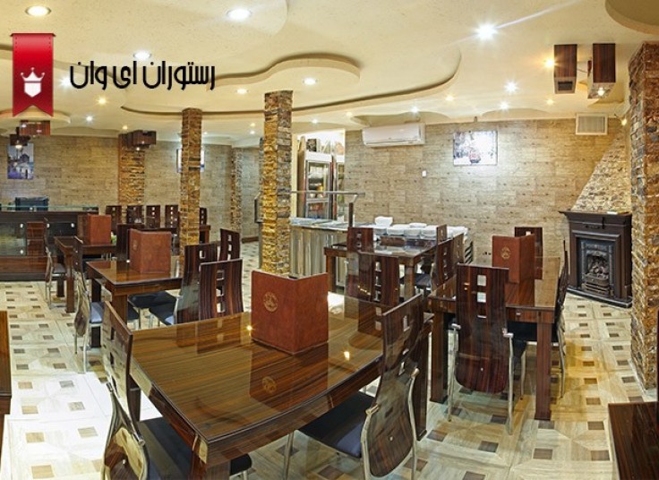 رستوران ای وان