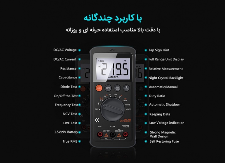 مولتی متر دیجیتال JimiHome