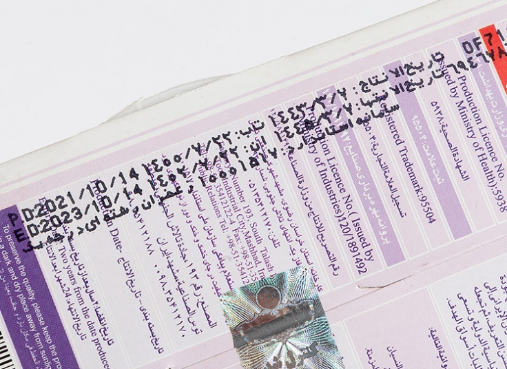 زعفران شاهسوند