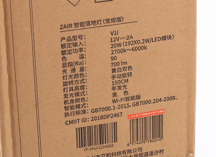 آباژور هوشمند خطی Xiaomi 