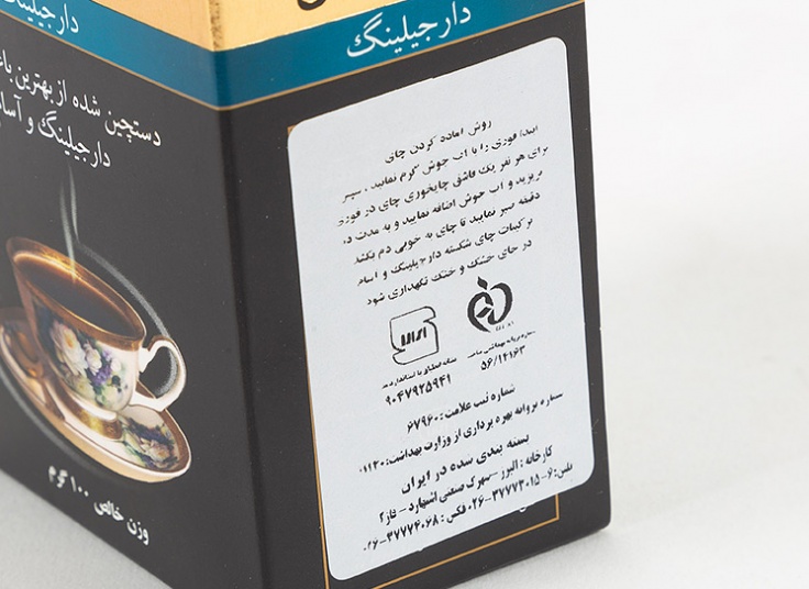 چای دارجیلینگ دبش