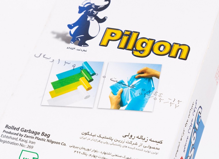 کیسه زباله رولی پیلگون