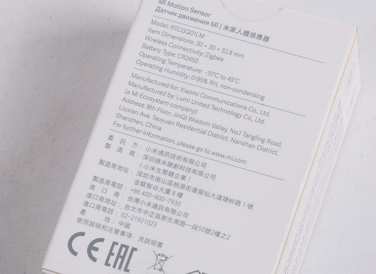 سنسور هوشمند تشخیص حرکت شیائومی