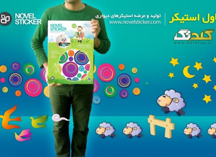 تخفیف ۳۶ درصدی استیکر دیواری