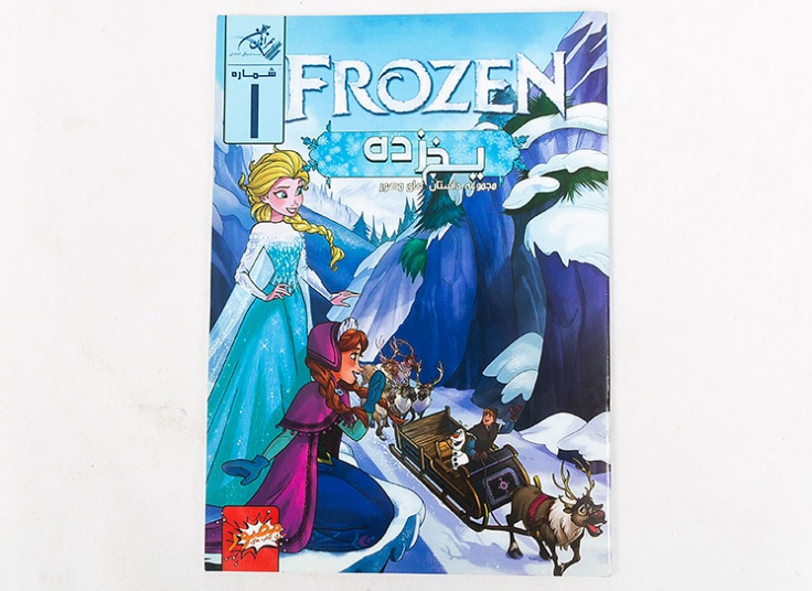 مجموعه کتاب های کمیک