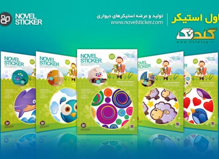 تخفیف ۳۶ درصدی استیکر دیواری