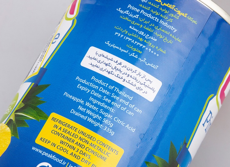 کمپوت آناناس حلقه ای B&K