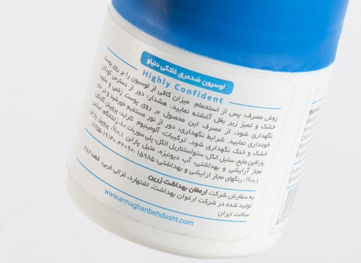 رول ضد تعریق DANILO