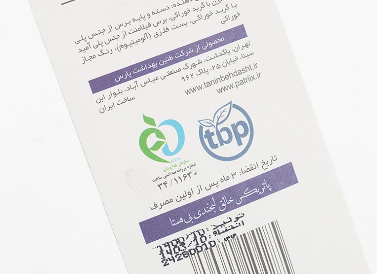 پک دو عددی مسواک Patrix