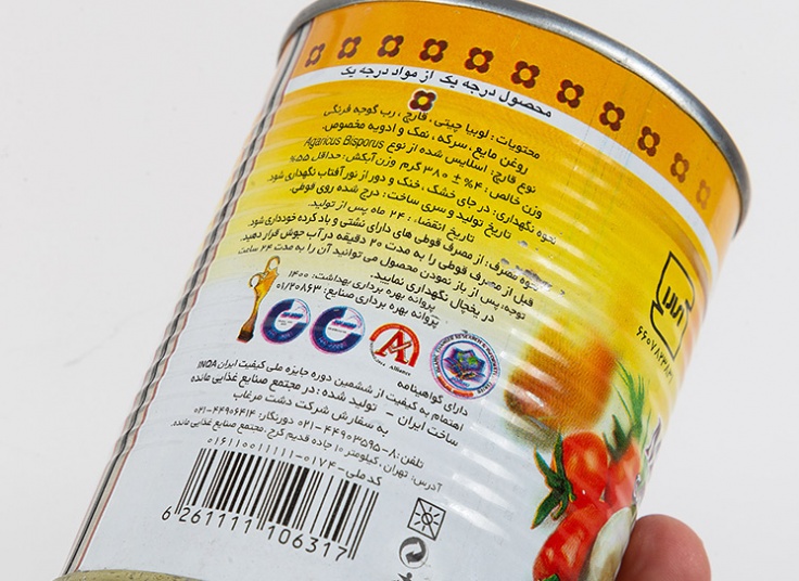 کنسرو لوبیا یک و یک