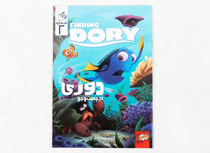 مجموعه کتاب های کمیک