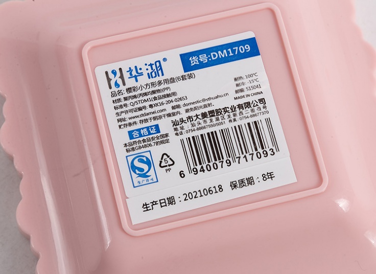 ست 6 عددی بشقاب Hua Hu