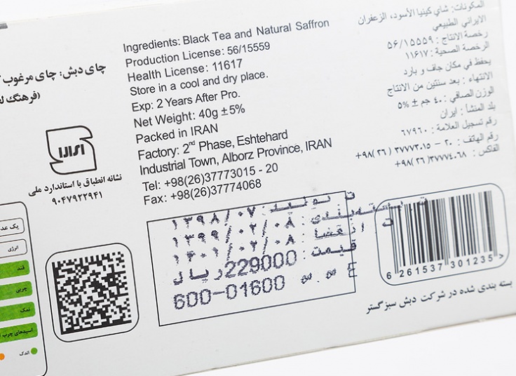 انواع چای سیاه کیسه ای دبش