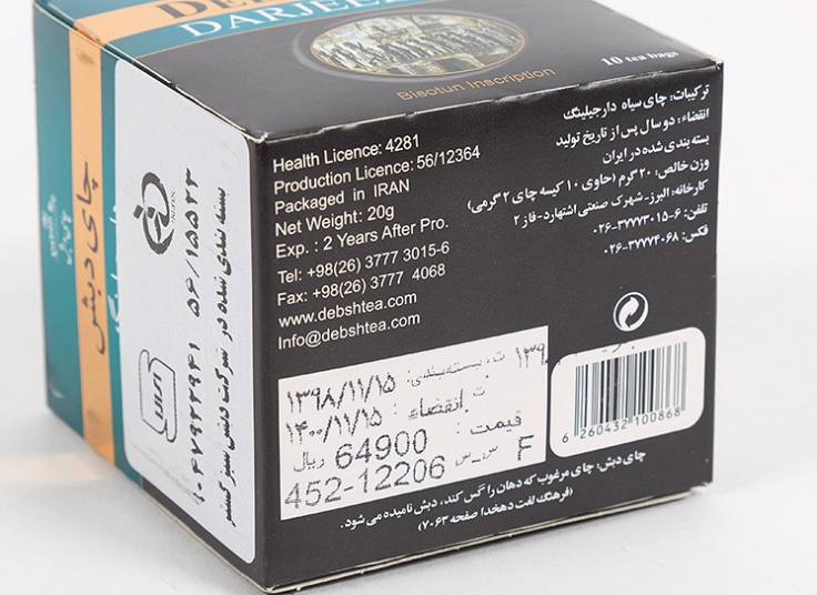 چای کیسه ای دارجیلینگ طلایی دبش