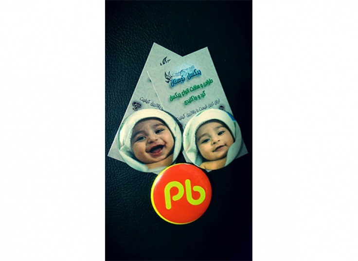 چاپ روی پیکسل و جاکلیدی در خدمات فنی بوستان