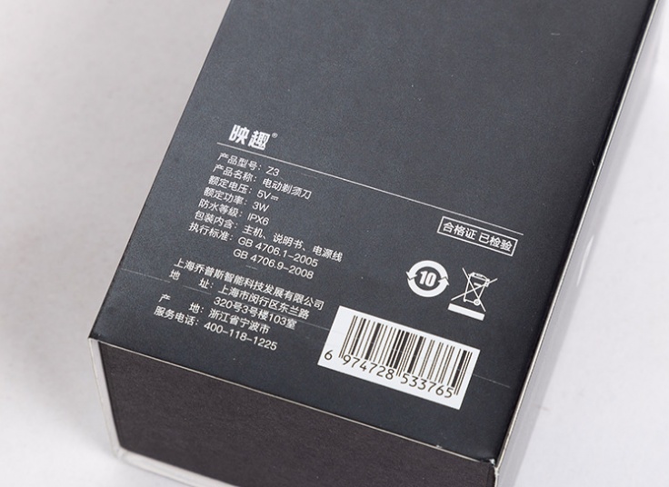 ماشین اصلاح صورت مسافرتی شیائومی Enchen Z3