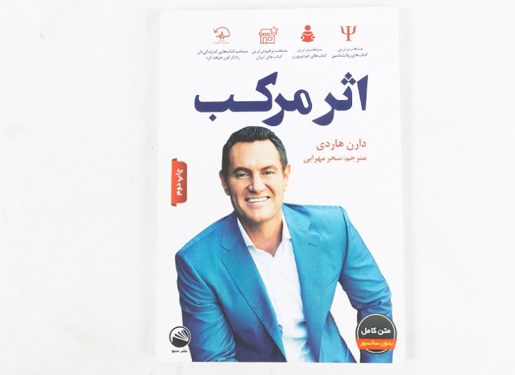 برگزیده ای از کتب نشر سبو