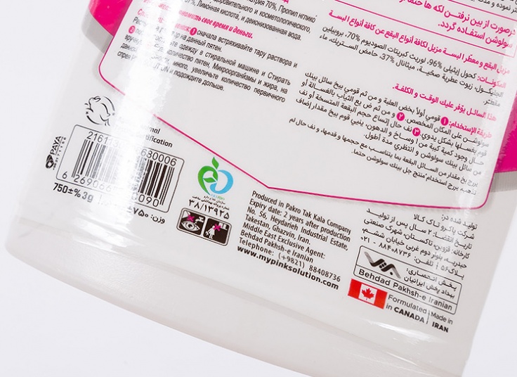 اسپری لکه بر لباس Pink