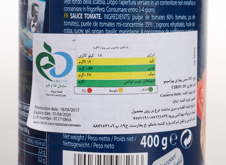 سس پیتزا CIRIO