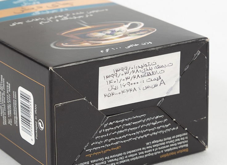 چای دارجیلینگ دبش