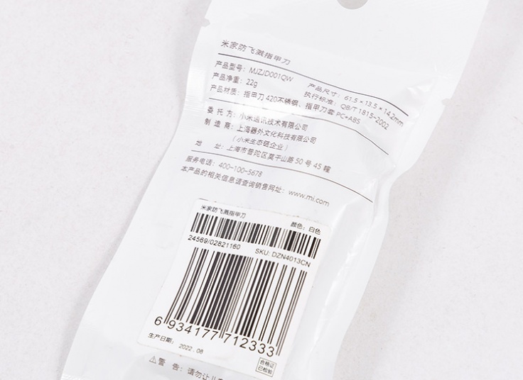 ناخن گیر استیل میجیا Xiaomi Anti-Splash