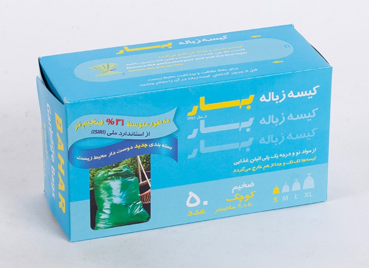 کیسه زباله بهار