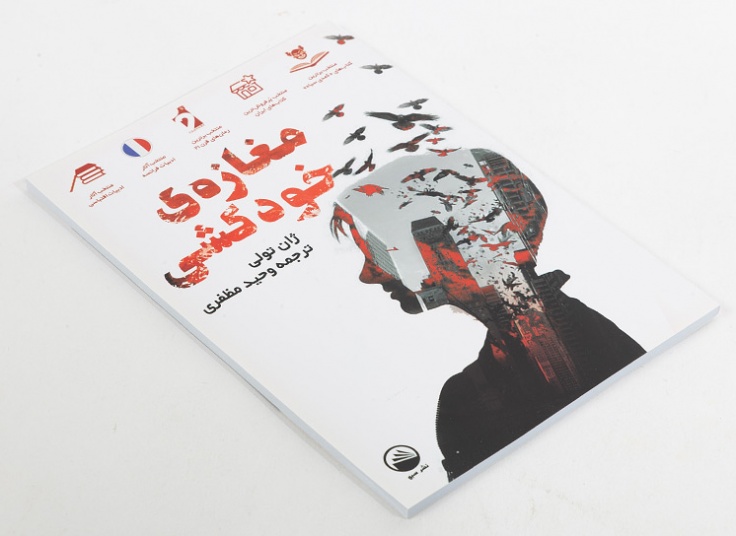 منتخب کتاب های نشر سبو