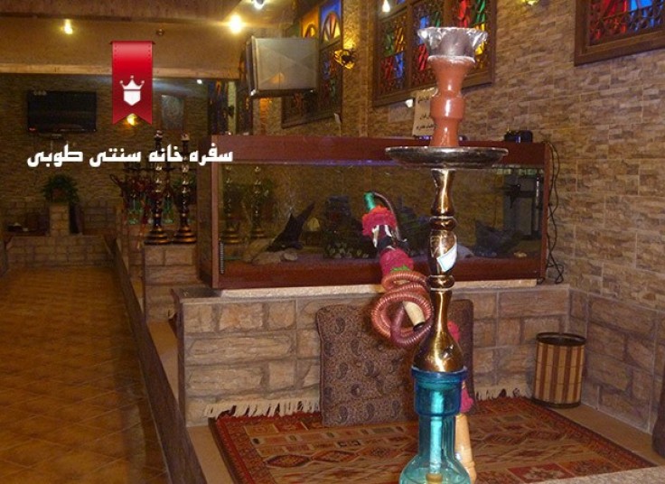 چای و قلیان سفره خانه طوبی