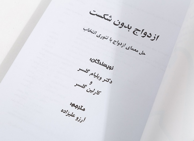 منتخبی از برترین کتاب ها