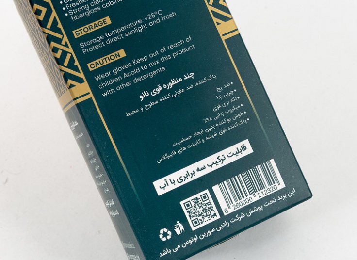 محصولات Nano Pak