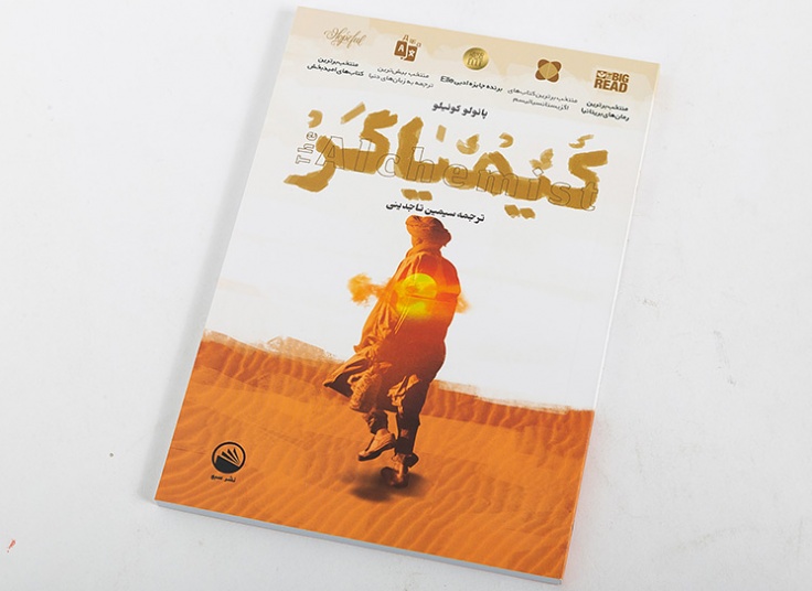 رمان های معروف از نشر سبو