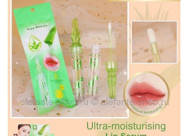 سرم لب آمپولی Kiss Beauty