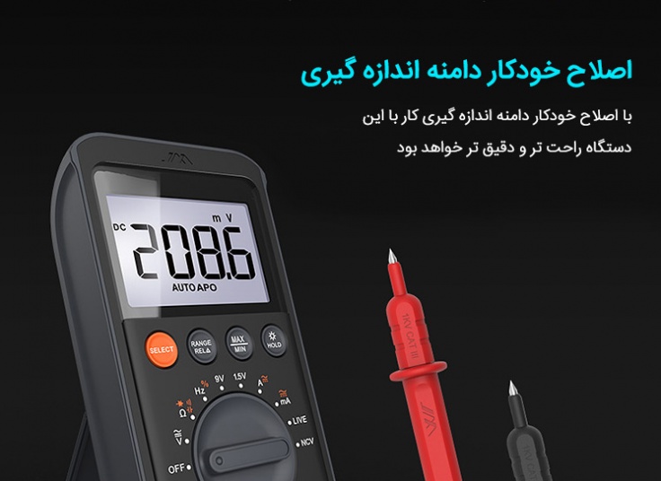 مولتی متر دیجیتال JimiHome