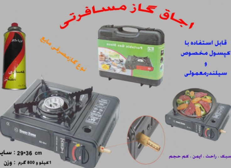 اجاق گاز سفری سامسونتی