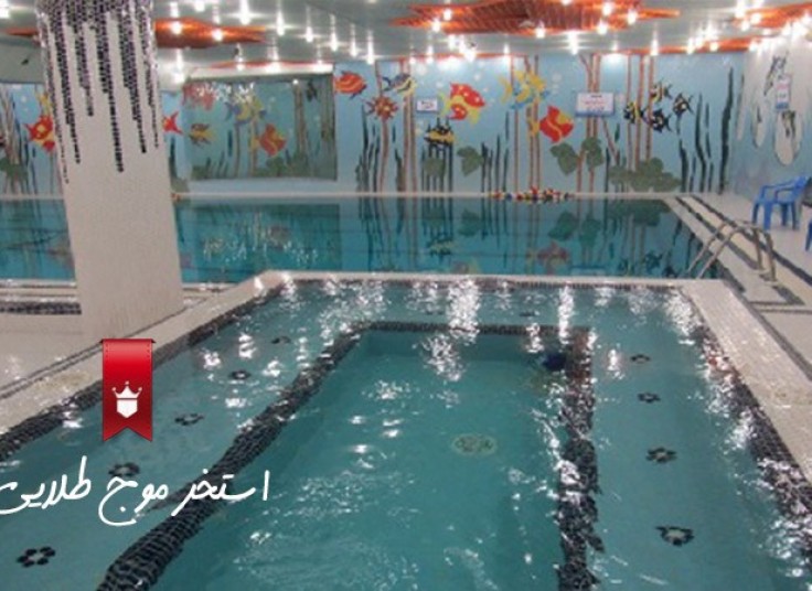 استخر بزرگ موج طلایی