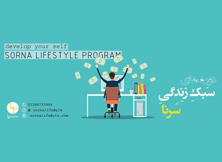 مرکز مشاوره مدیریت سرنا