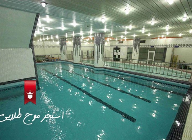 استخر بزرگ موج طلایی