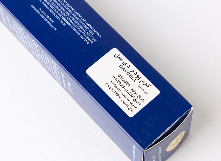 کرم پودر Daycell