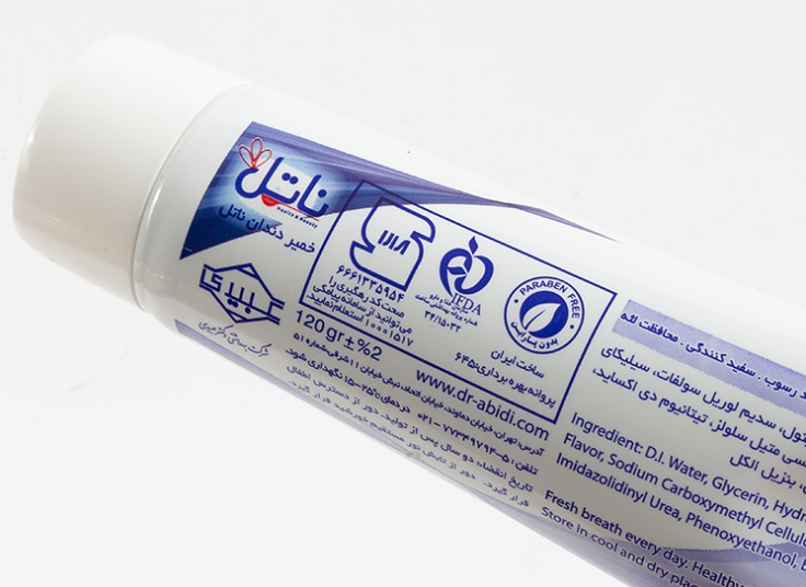 خمیر دندان 7 عملکرد ناتل