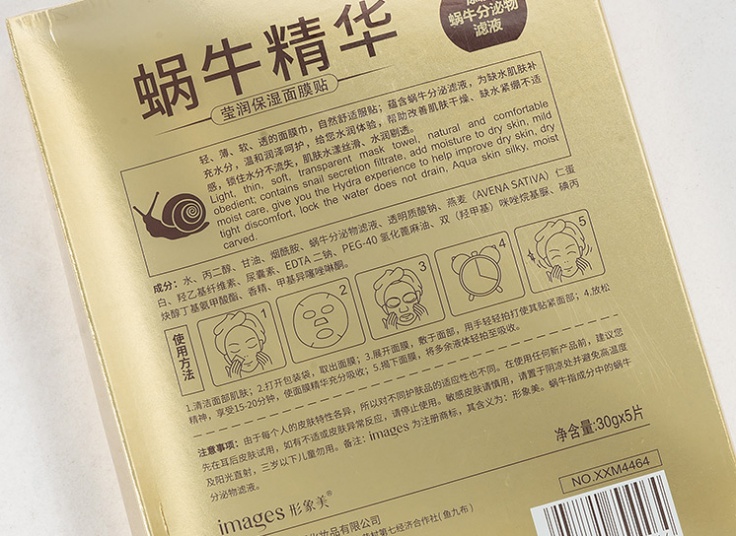 پک 5 عددی ماسک ورقه ای IMAGES